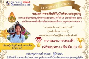 ม.1-3 ศิลปะ