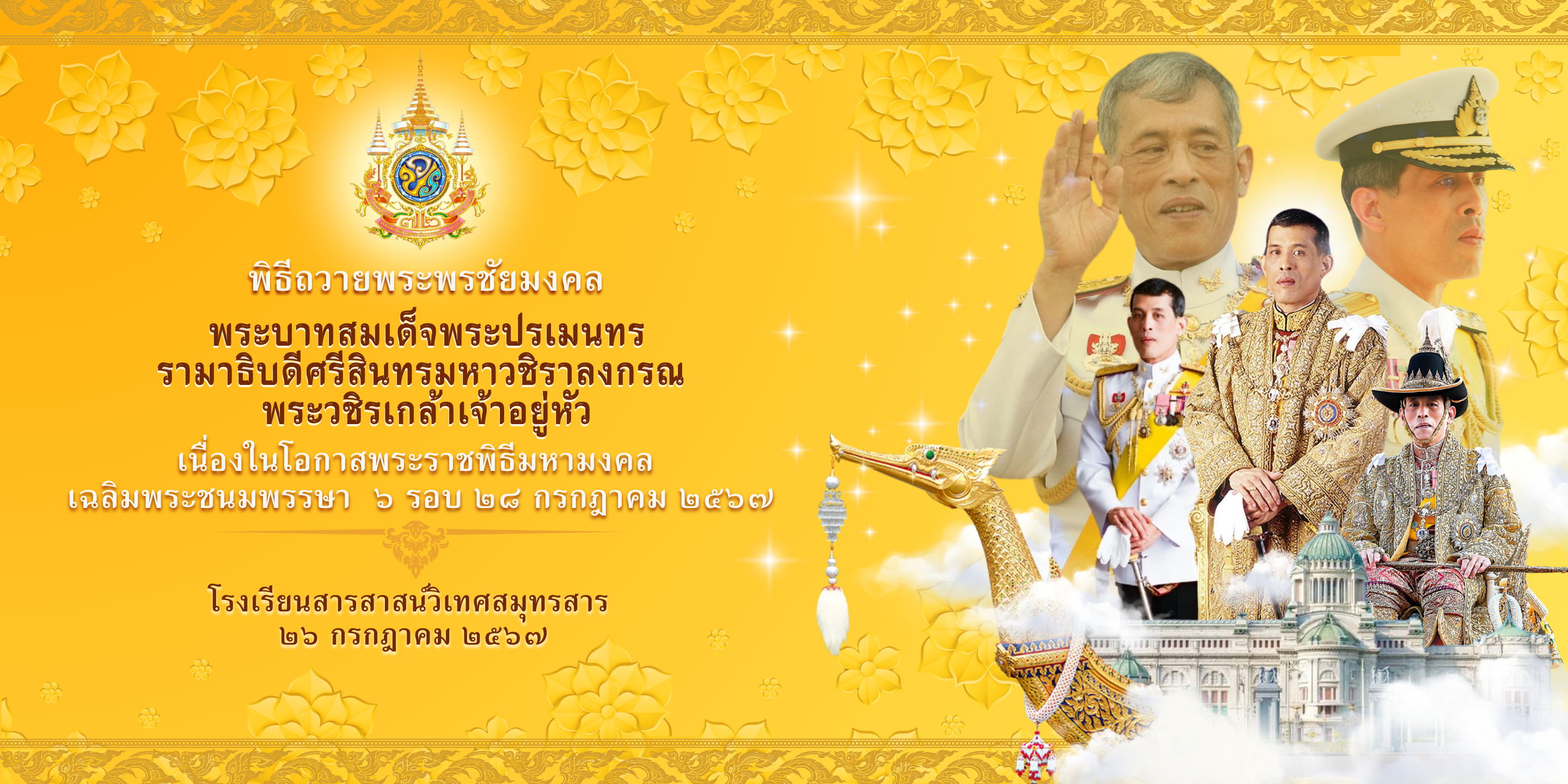 สำเนาของ-ปกลงเฟส-18-1