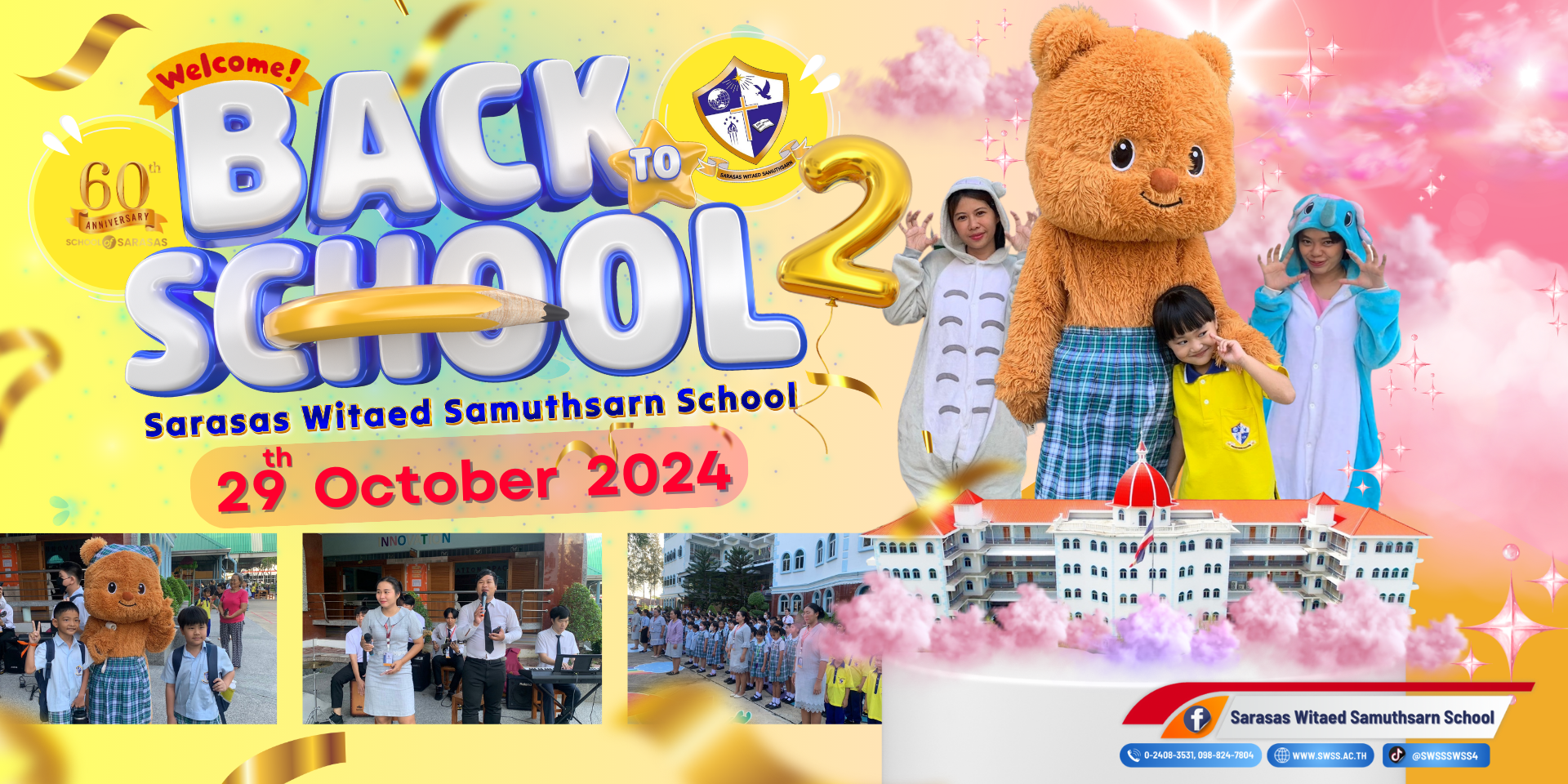 สำเนาของ-ปกลงเฟส-37-1