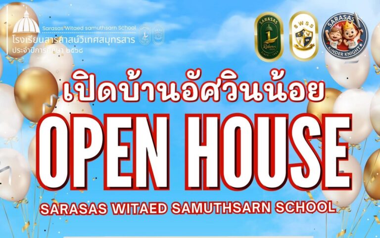 Open House