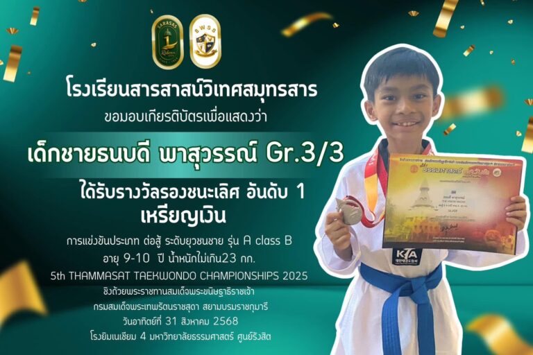 รางวัลคนเก่ง