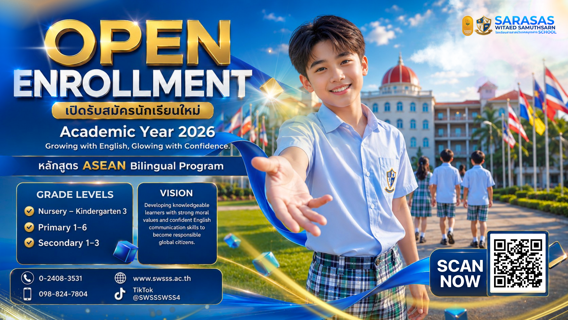 ปกเฟส2026 (2)